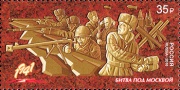 Подвиг 28 героев-панфиловцев запечатлен в почтовой марке, посвященной Битве под Москвой